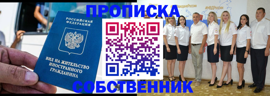 временная регистрация законно в Первоуральске